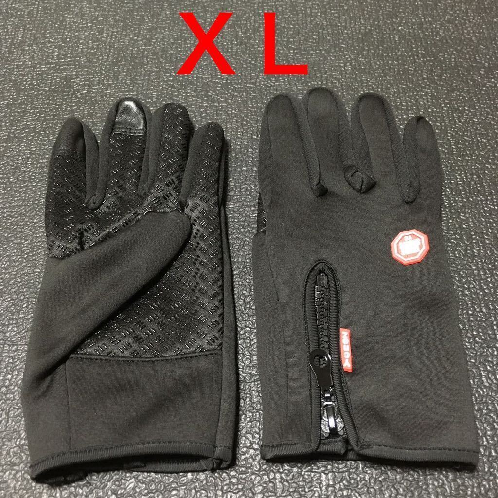 ☆ 新品! タッチスクリーン&アンチスリップ 裏起毛グローブ 黒 XL ☆拍卖