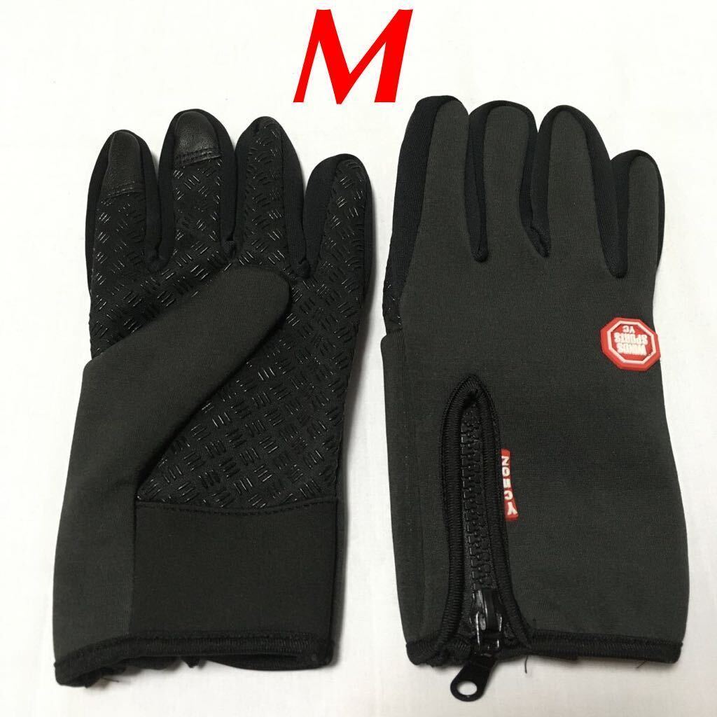 ☆ 新品! タッチスクリーン&アンチスリップ 裏起毛グローブ 黒 M ☆拍卖