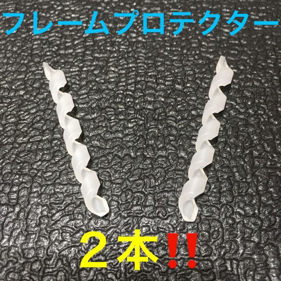 ☆ 即決・新品!! 自転車 フレームプロテクター(アウターケーブル用) 白透明 2本セット ☆拍卖