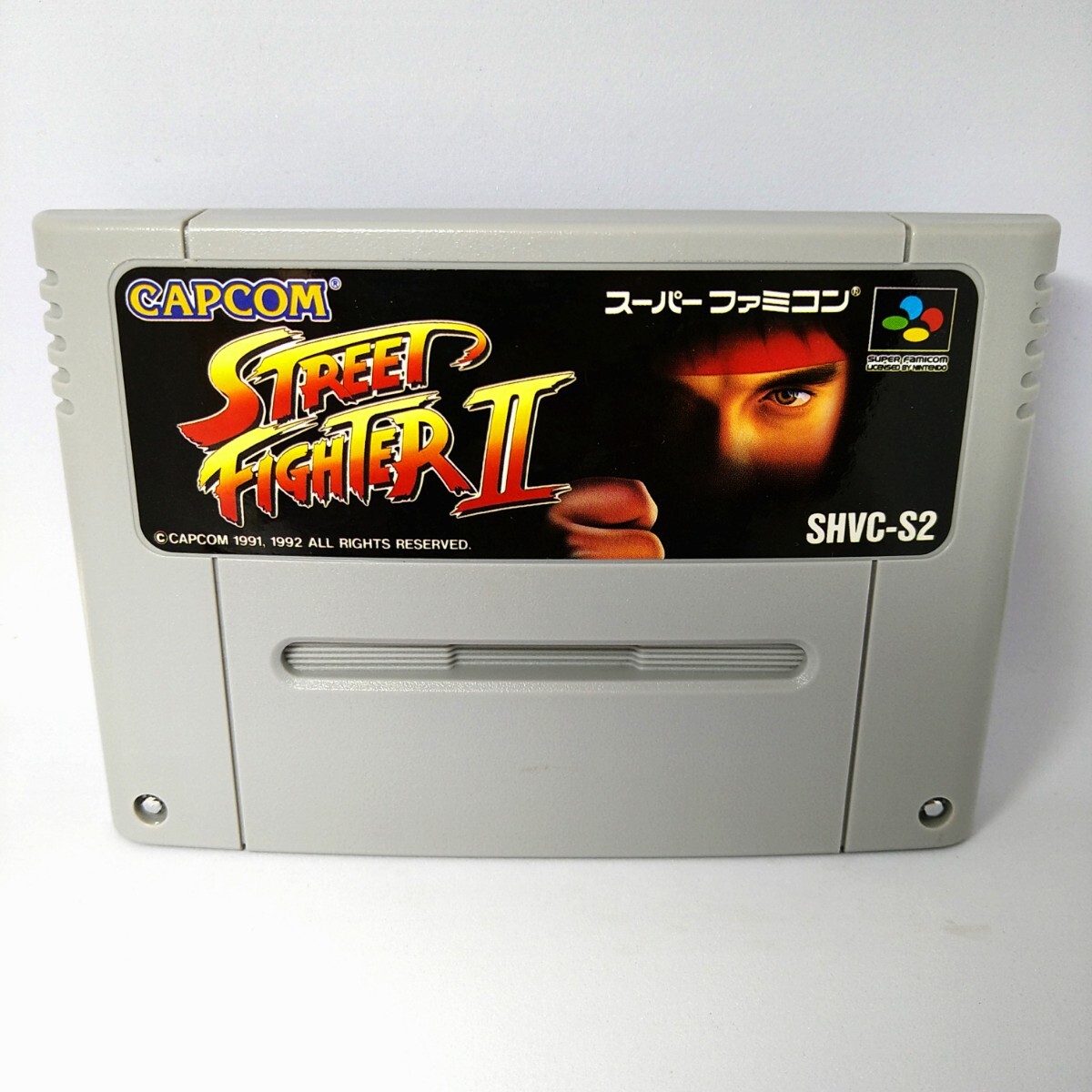 【SFC】スーパーファミコンソフト/ ストリートファイターⅡ【ソフトのみ】管理No.2-0117 同梱大歓迎!! 拍卖