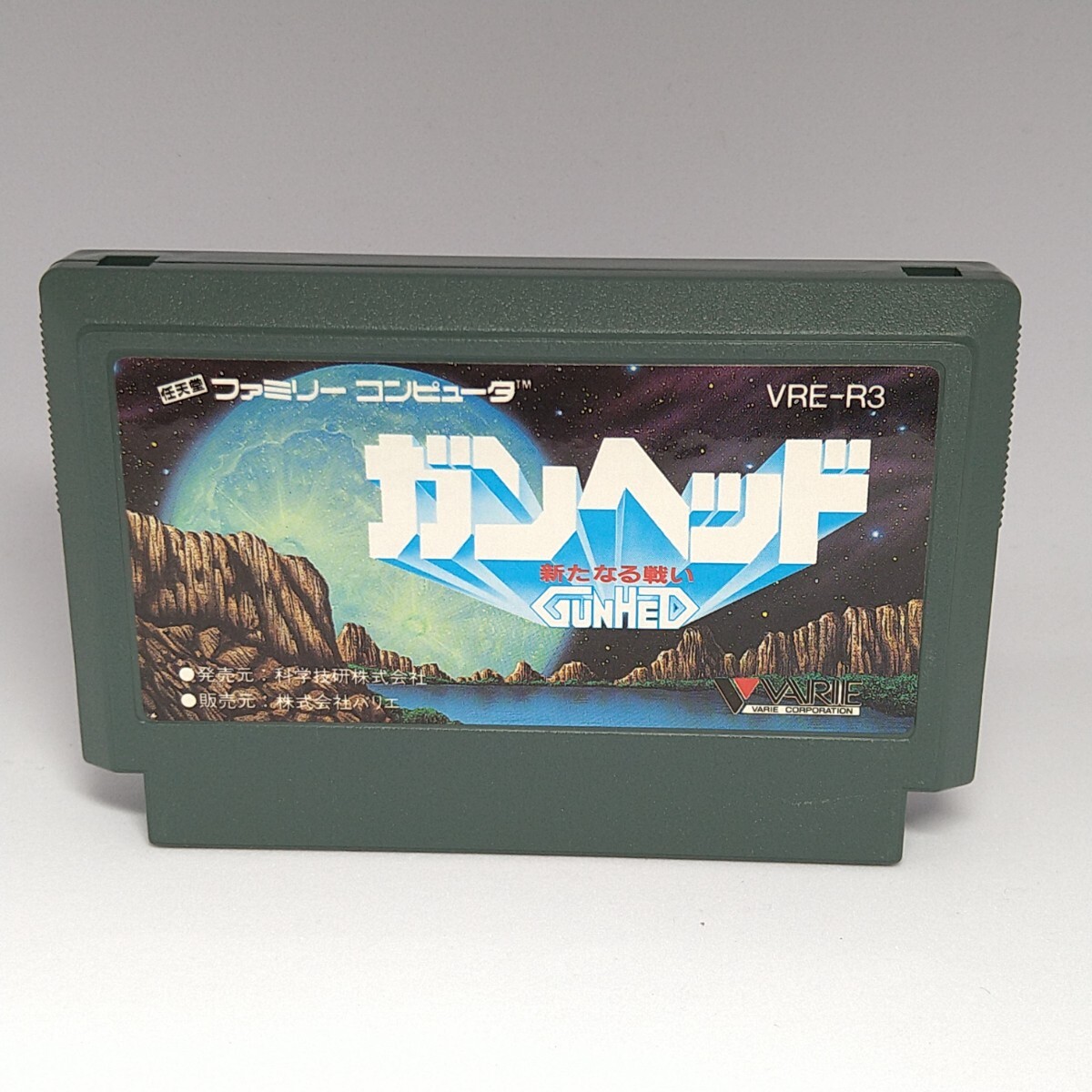 【FC】ファミコンソフト/ ガンヘッド【ソフトのみ】管理No.306 同梱大歓迎!!拍卖