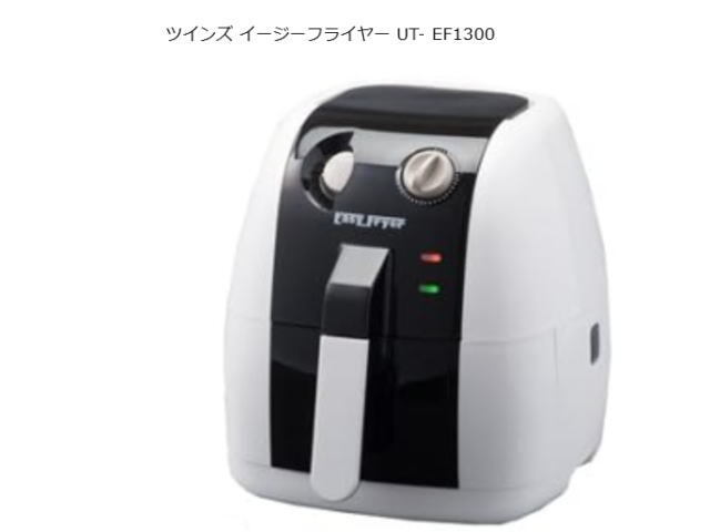 ◆ツインズ/TWINS◆イージーフライヤー/EasyFryer UT-EF1300◆新品在庫 管ME-0拍卖
