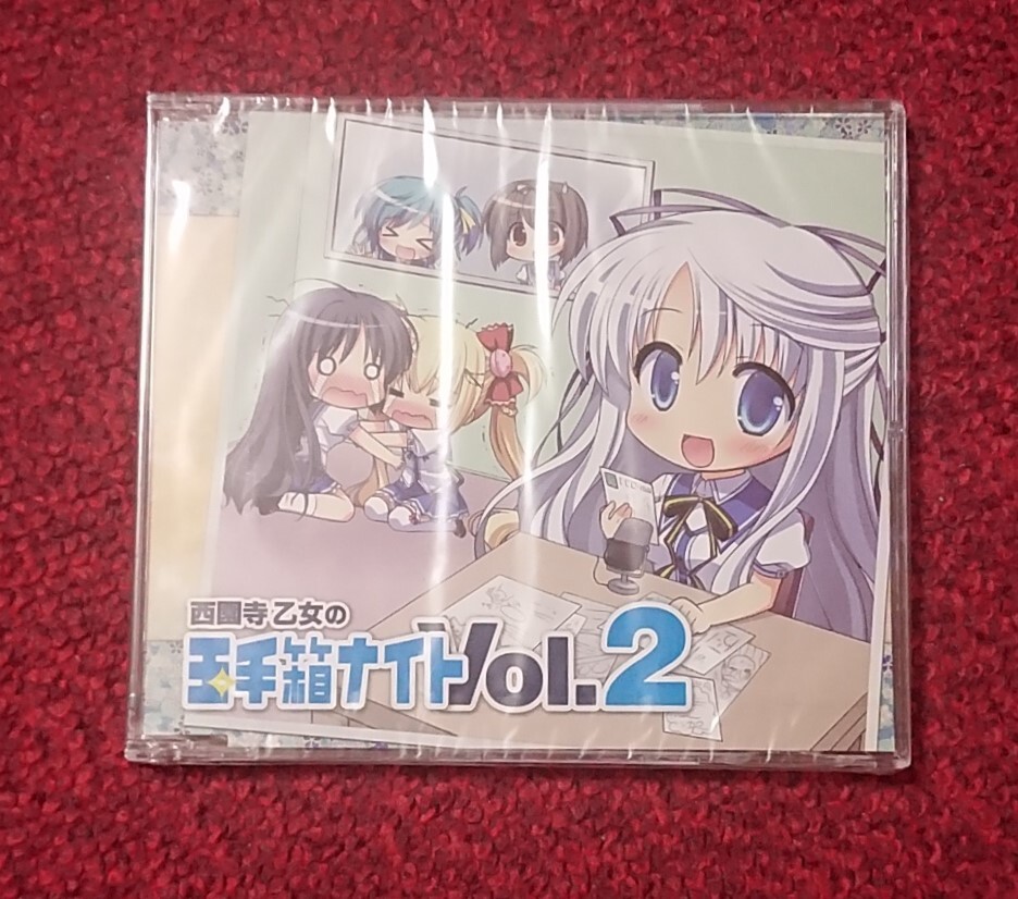 西園寺乙女の玉手箱ナイト Vol.2 鬼ごっこ! ファンディスク特典CD 未開封品拍卖