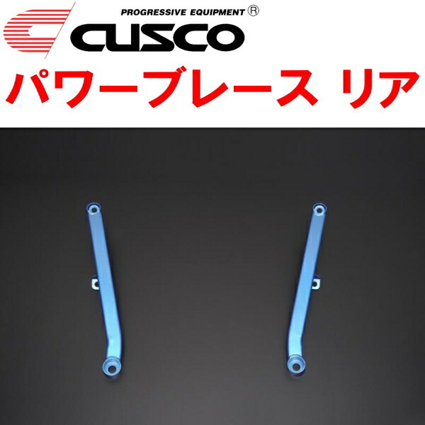 CUSCOパワーブレース リア NGX50トヨタC-HR 8NR-FTS 2016/12~拍卖