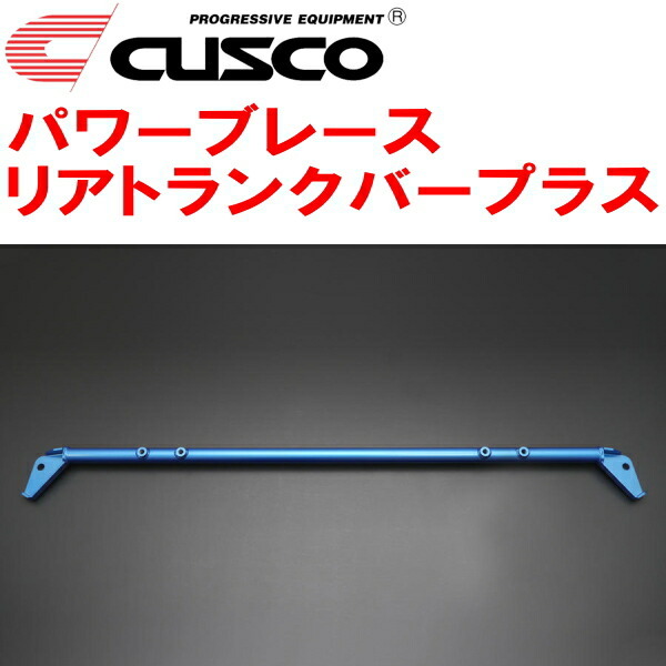 CUSCOパワーブレース リアトランクバープラス DB02スープラ B58ターボ 2020/4~拍卖