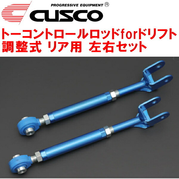 CUSCO調整式トーコントロールロッドforドリフト左右セット R用 PS13シルビア 除くハイキャス装着車 1991/1~1993/10拍卖