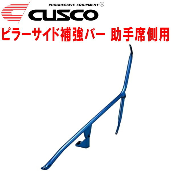CUSCOピラーサイド補強バー 助手席側用 EG6シビック B16A 1991/9~1995/9拍卖