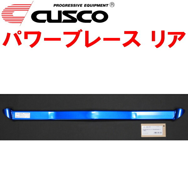CUSCOパワーブレース リア J50スカイラインクロスオーバー VQ37VHR 2009/7~2016/6拍卖