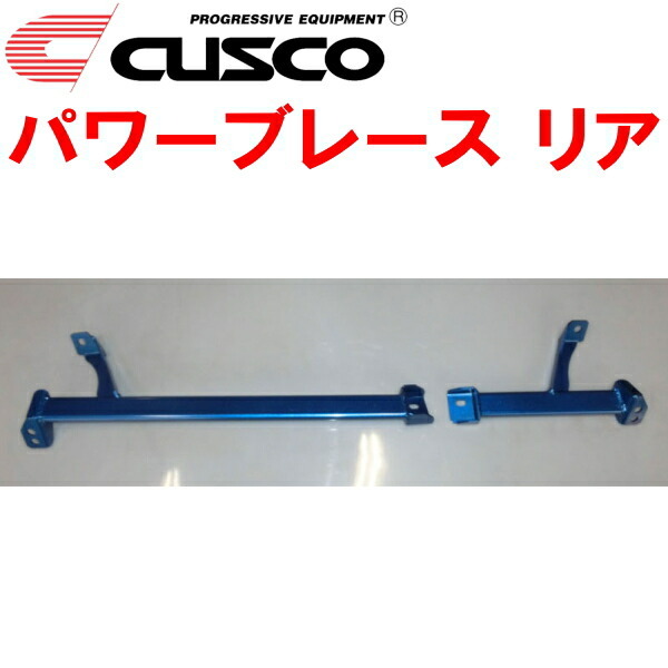 CUSCOパワーブレース リア C27セレナ MR20DD 2016/8~拍卖