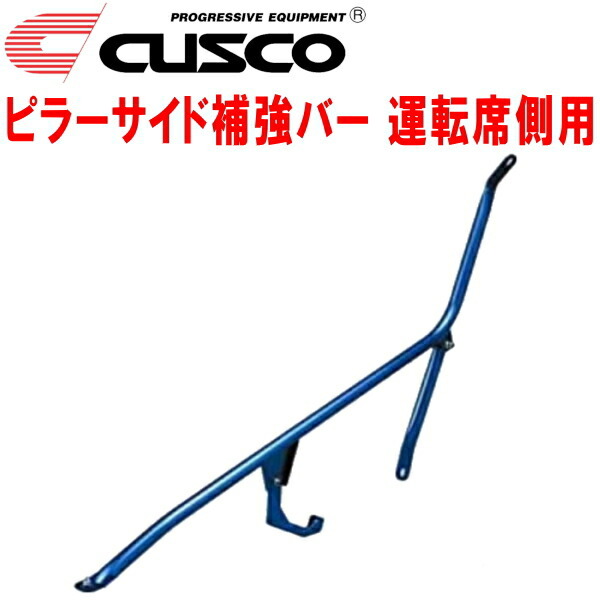 CUSCOピラーサイド補強バー 運転席側用 EG6シビック B16A 1991/9~1995/9拍卖