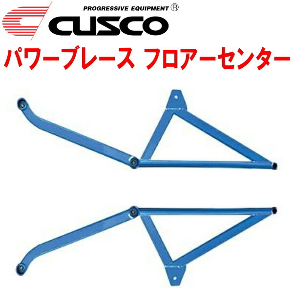 CUSCOパワーブレース フロアーセンター BL5レガシィB4 EJ20ターボ 除くM/T 2005/5~2007/4拍卖