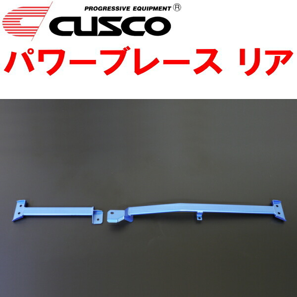 CUSCOパワーブレース リア HA36Sアルトワークス R06Aターボ 2WD 2015/12~2021/12拍卖
