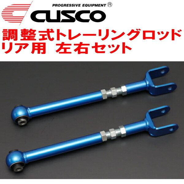 CUSCO調整式トレーリングロッド左右セット R用 ND5RCロードスター P5-VP 除くNR-A 2015/5~拍卖