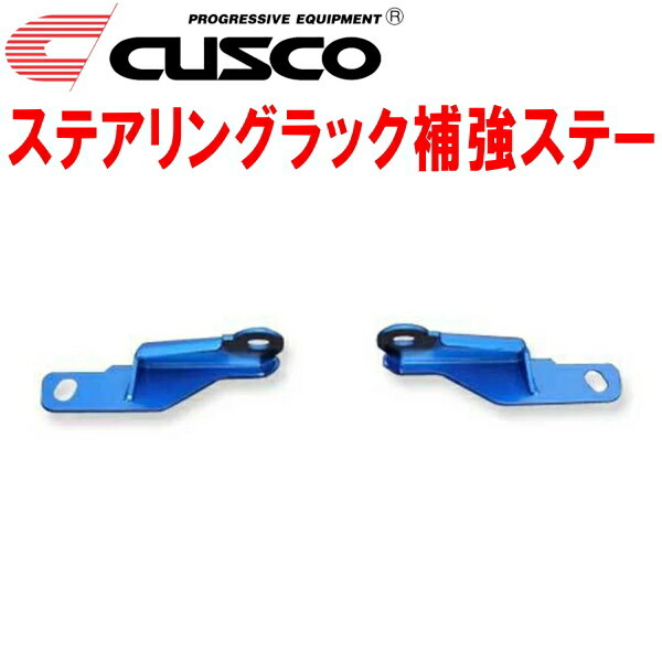CUSCOステアリングラック補強ステー ZN8トヨタGR86 FA24(NA) 2021/10~拍卖