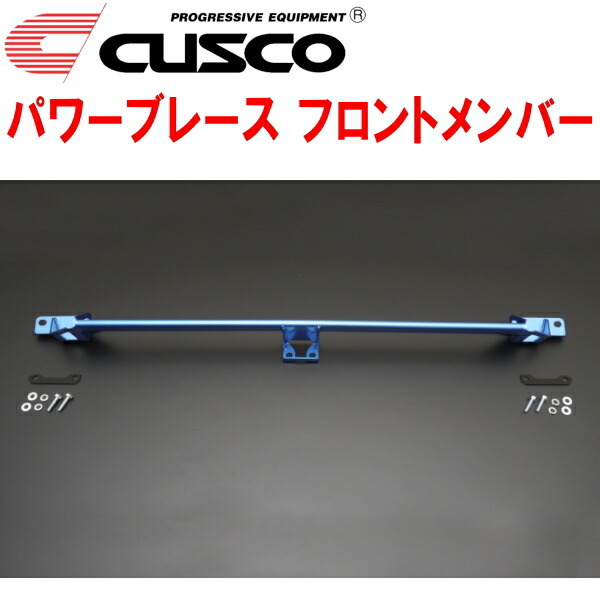 CUSCOパワーブレース フロントメンバー VAGスバルWRX S4 FA20ターボ 2014/8~2021/3拍卖