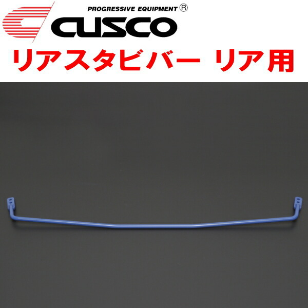 CUSCOリアスタビバー ZC33Sスイフトスポーツ K14Cターボ 16φ 2017/9~拍卖