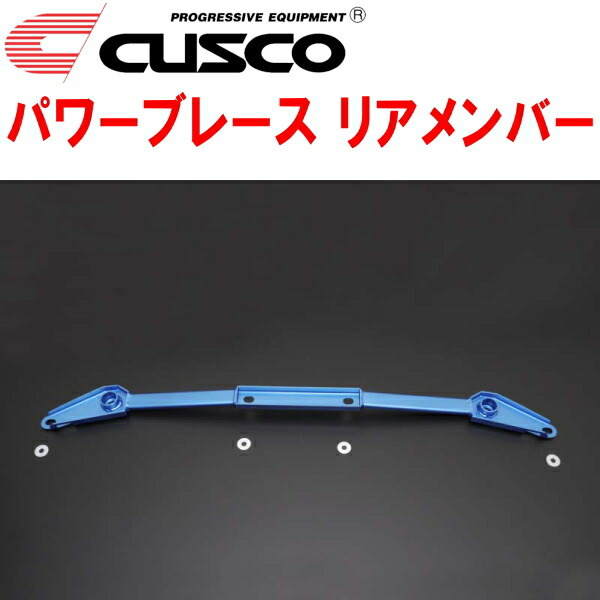 CUSCOパワーブレース リアメンバー VABスバルWRX STI EJ20ターボ 2014/8~2020/4拍卖