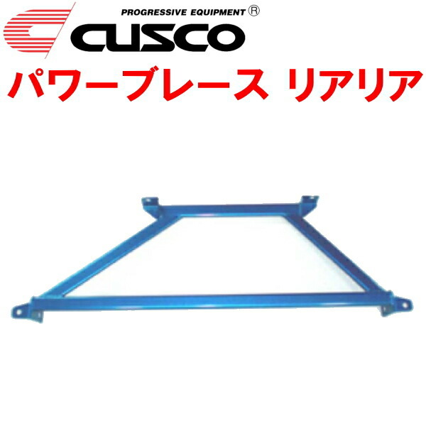 CUSCOパワーブレース リアリア KDH206Vハイエース 1KD-FTV 2004/8~拍卖