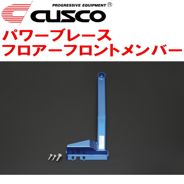 CUSCOパワーブレース フロアーフロントメンバー GGH20Wヴェルファイア 2GR-FE 2008/5~2015/1拍卖