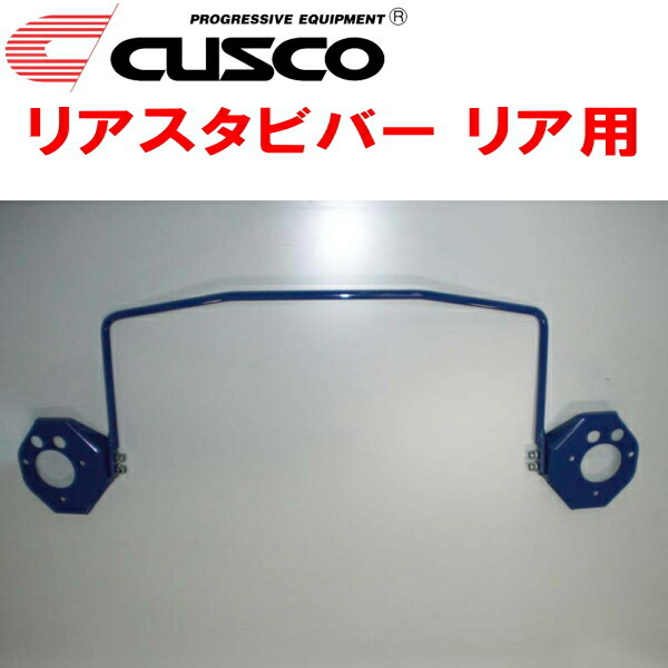 CUSCOリアスタビバー GGH20Wヴェルファイア 2GR-FE 2008/5~2015/1拍卖