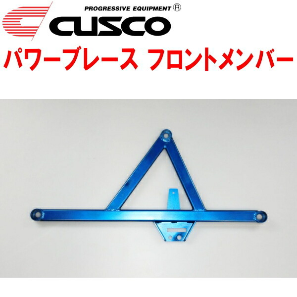 CUSCOパワーブレース フロントメンバー ZSU65Wハリアー 3ZR-FAE 2013/12~2020/6拍卖