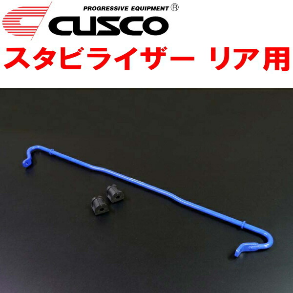 CUSCOスタビライザーR用 ZC6スバルBRZ FA20(NA) 16φ 2012/3~2016/7拍卖