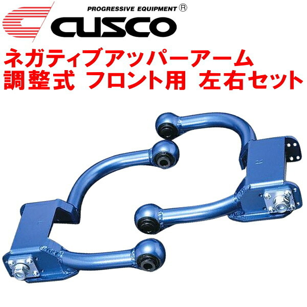 CUSCO調整式ネガティブアッパーアーム左右セット F用 WGNC34ステージア 4段調整式 1996/9~2001/10拍卖