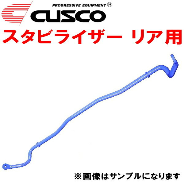 CUSCOスタビライザーR用 GRS214クラウン 2GR-FSE 2012/12~2018/6拍卖
