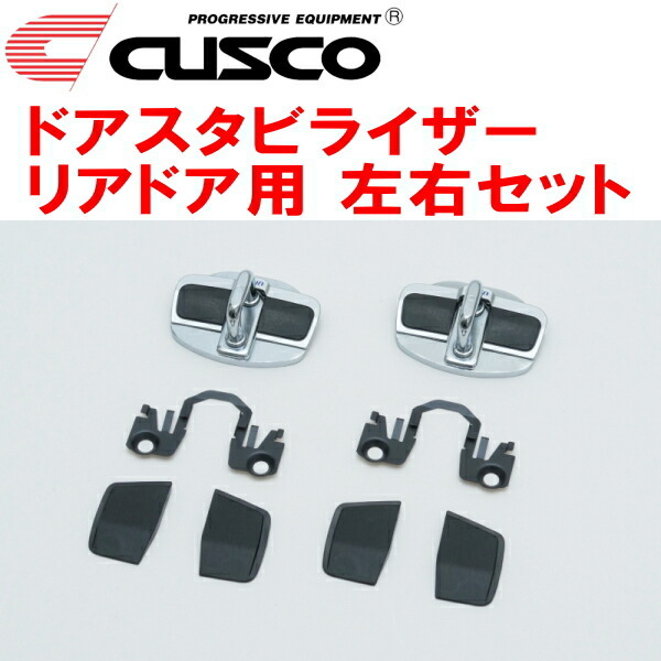 CUSCOドアスタビライザーR用 左右ドア用 GX110/JZX110マークII 2000/10~拍卖