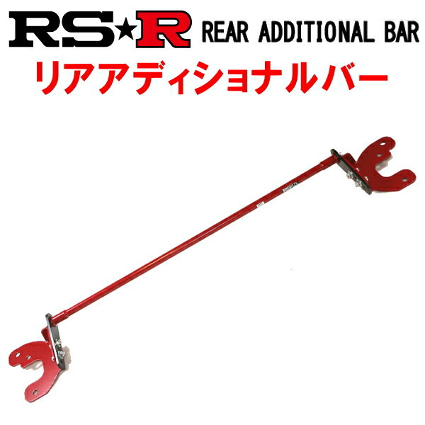 RSRリアアディショナルバー NCP131ヴィッツRS G's 2010/12~拍卖