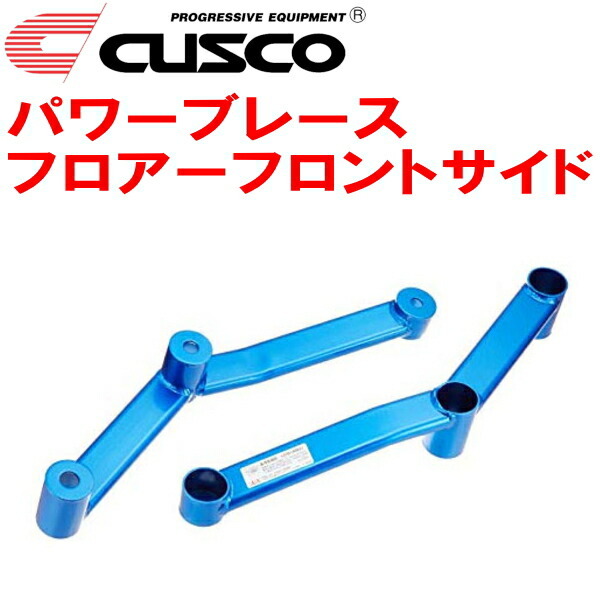 CUSCOパワーブレース フロアーフロントサイド ACR55Wエスティマ 2AZ-FE 2006/1~2016/5拍卖