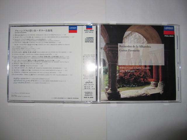 アルハンブラの想い出~ギター名曲集 ジョン・ウィリアムズ,フェルナンデス,ゴメス LONDON拍卖