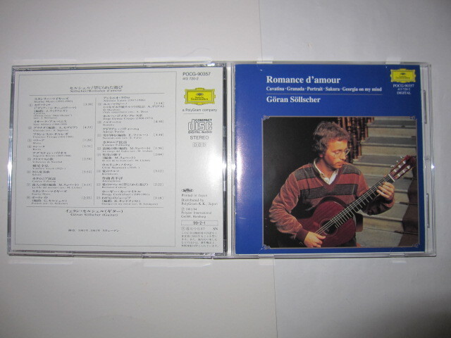 《禁じられた遊び》ギター小品集 イェラン・セルシェル DG拍卖