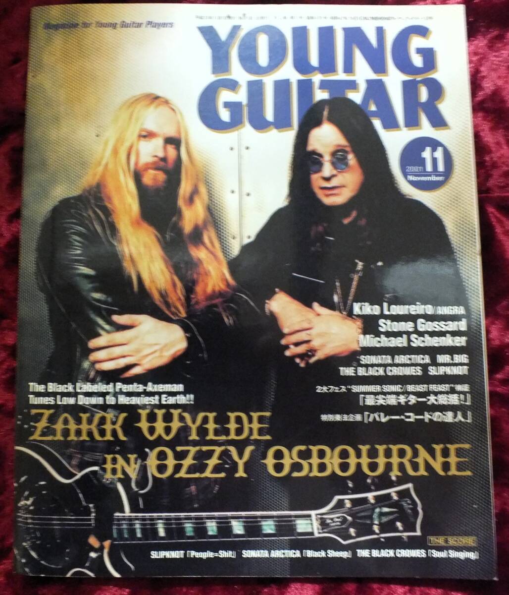 【2001年・11月号・YOUNG GUITAR・ヤングギター】-ジプシーワゴン-拍卖