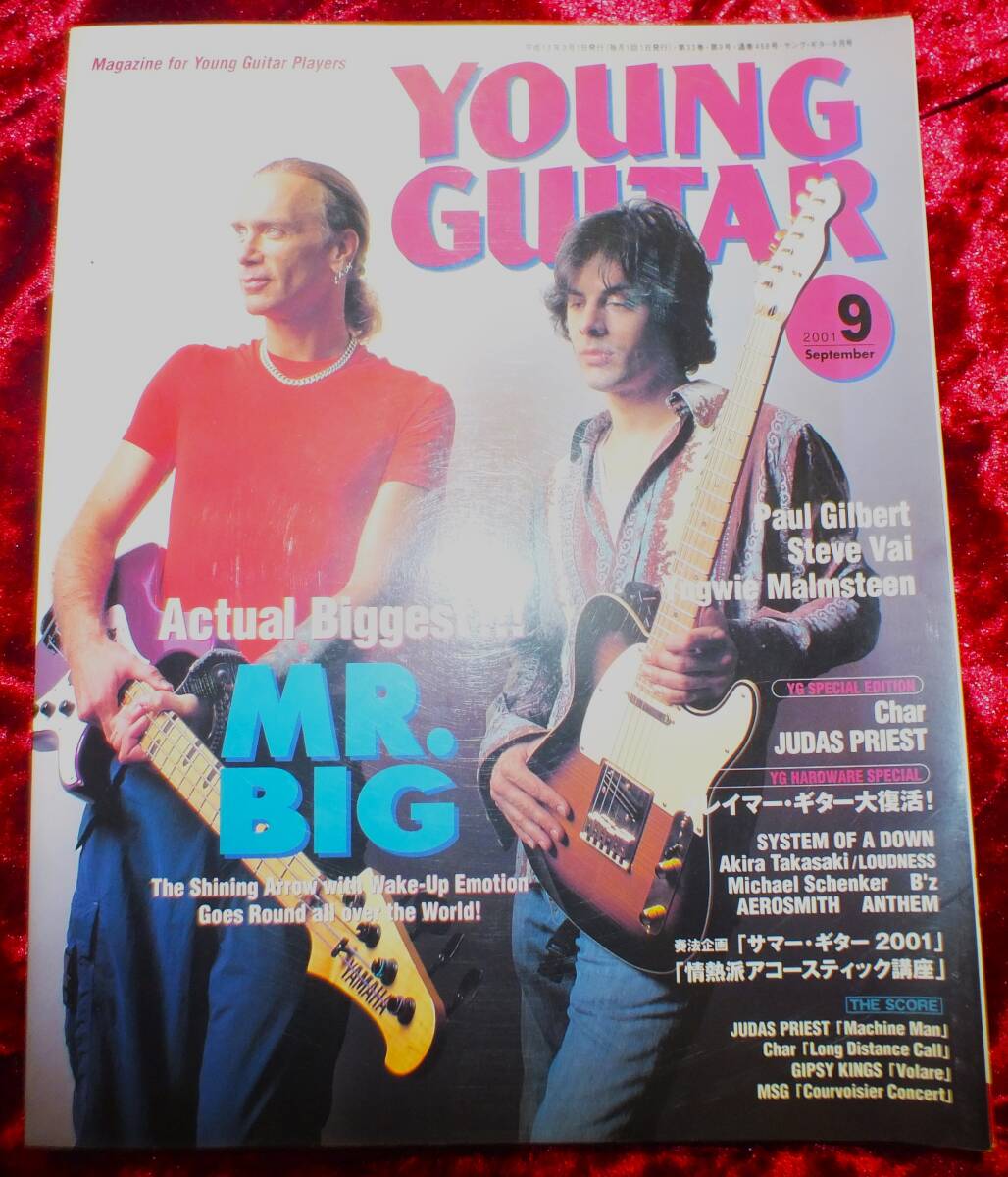 【2001年・9月号・YOUNG GUITAR・ヤングギター】-ジプシーワゴン-拍卖