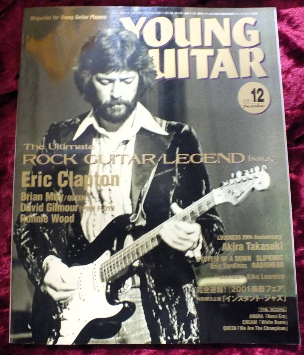 【2001年・12月号・YOUNG GUITAR・ヤングギター】-ジプシーワゴン-拍卖