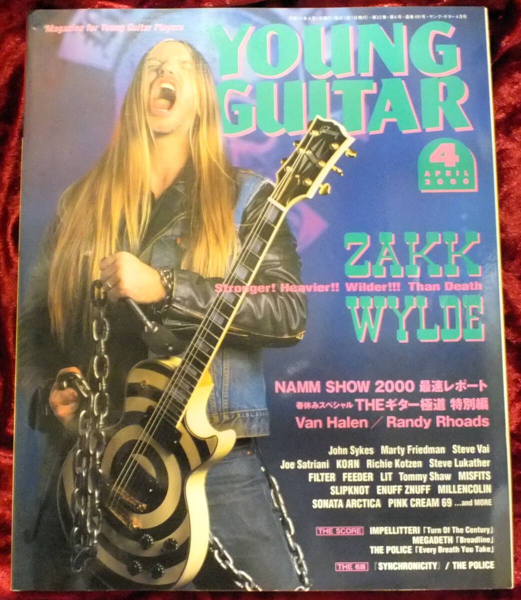 【2000年・4月号・YOUNG GUITAR・ヤングギター】-ジプシーワゴン-拍卖