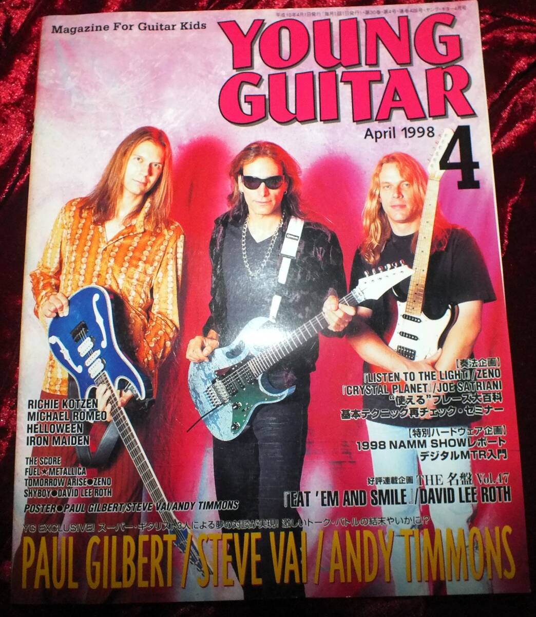 【1998年・4月号・YOUNG GUITAR・ヤングギター】-ジプシーワゴン-拍卖