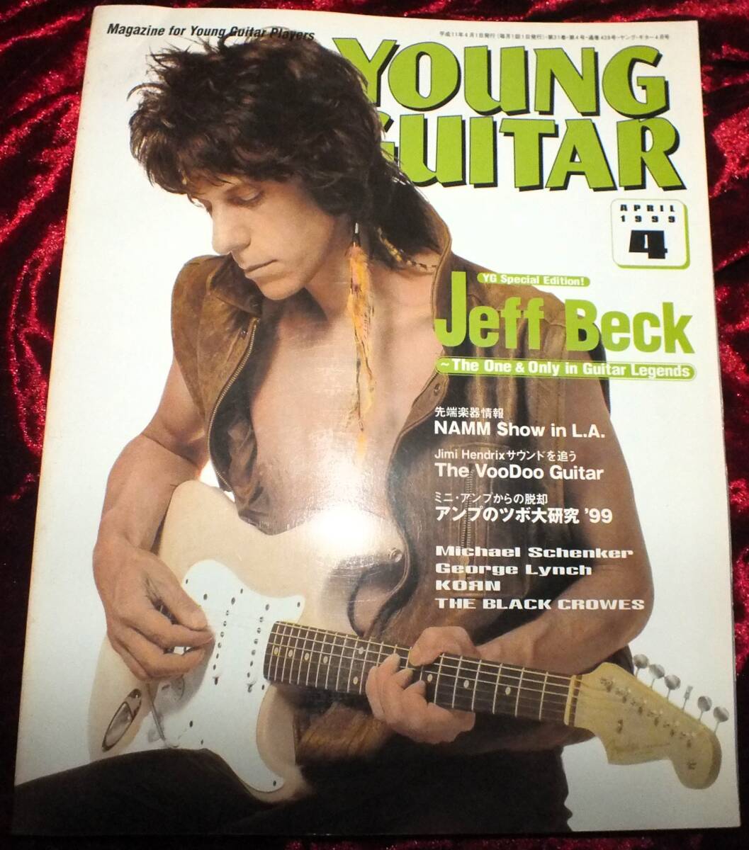 【1999年・4月号・YOUNG GUITAR・ヤングギター】-ジプシーワゴン-拍卖