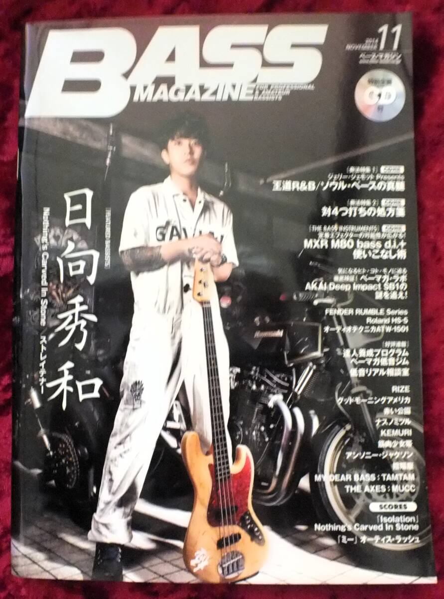 【2014年・11月号・BASS MAGAZINE・ベースマガジン・CD付】-ジプシーワゴン-拍卖