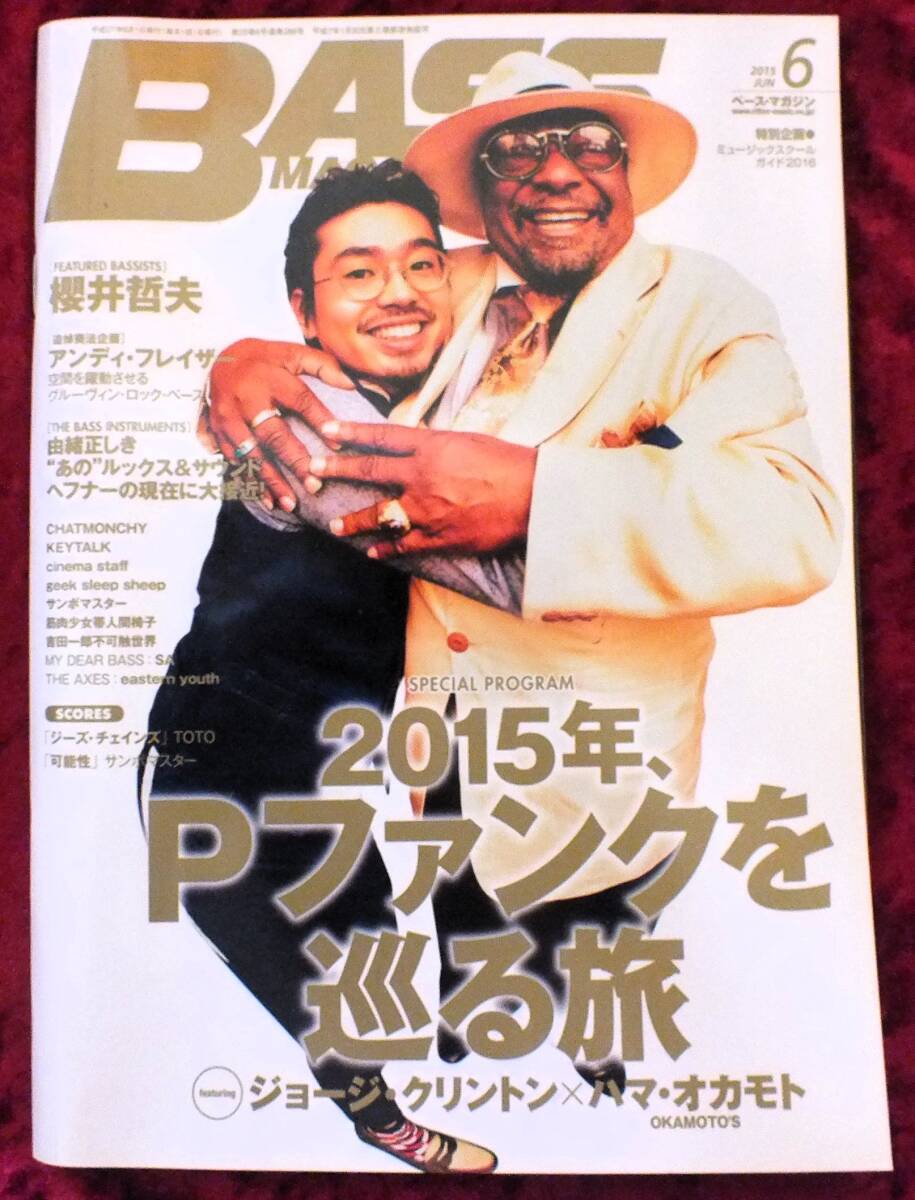 【2015年・6月号・BASS MAGAZINE・ベースマガジン】-ジプシーワゴン-拍卖