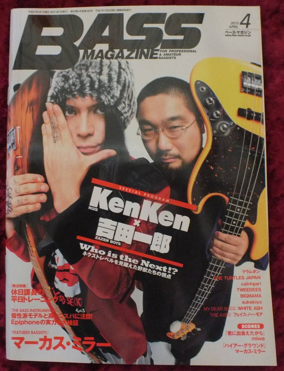 【2015年・4月号・BASS MAGAZINE・ベースマガジン】-ジプシーワゴン-拍卖