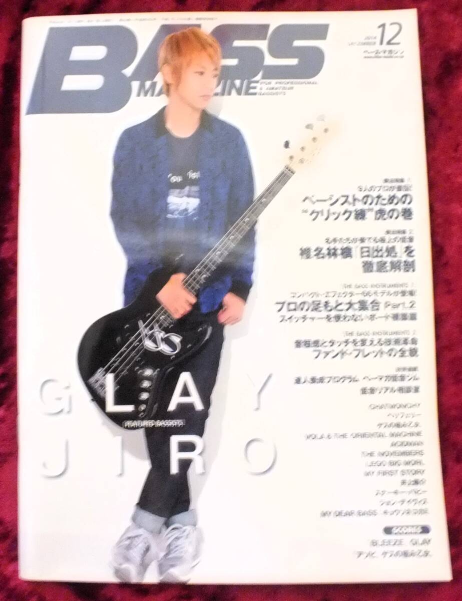 【2014年・12月号・BASS MAGAZINE・ベースマガジン】-ジプシーワゴン-拍卖