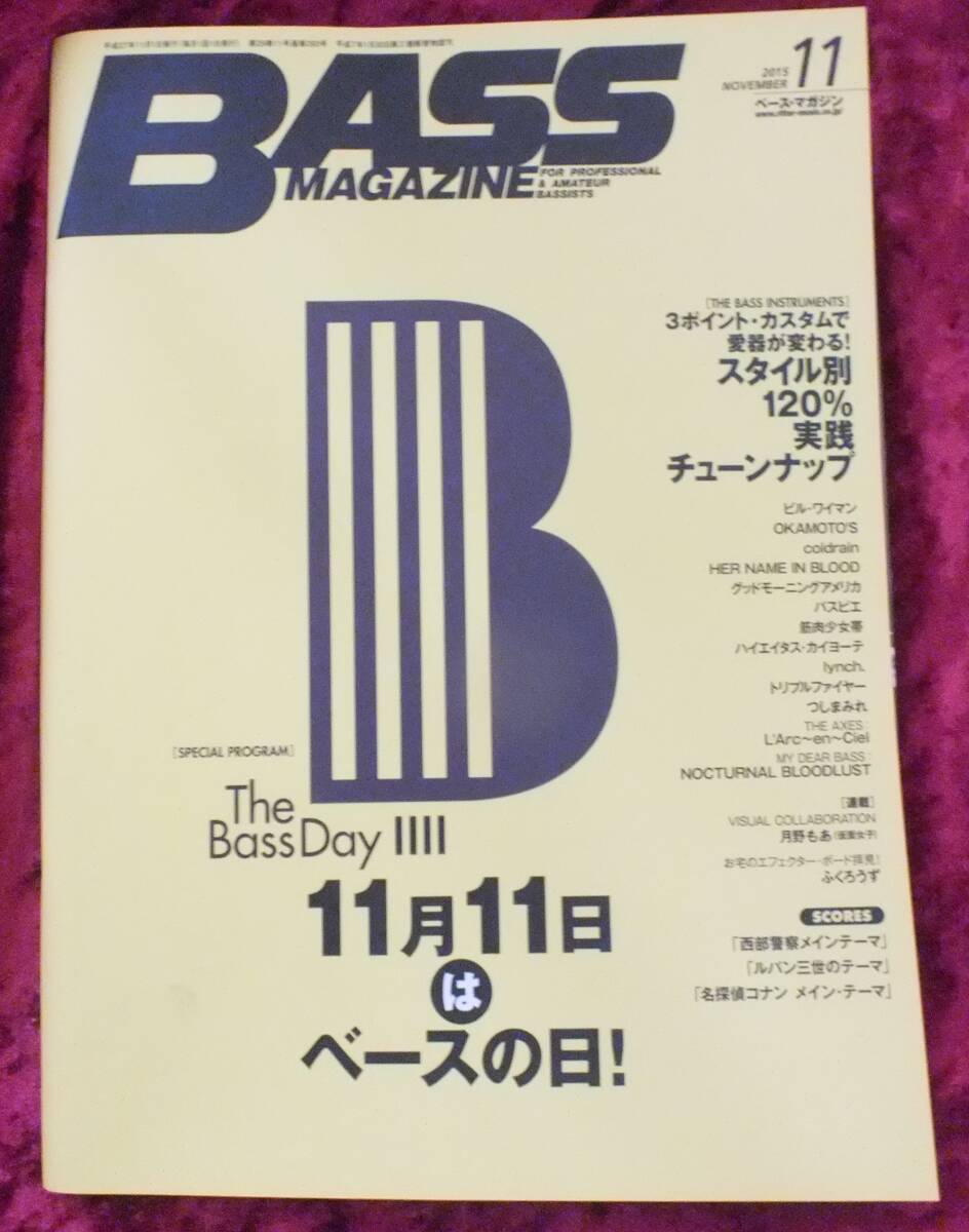 【2015年・11月号・BASS MAGAZINE・ベースマガジン】-ジプシーワゴン-拍卖