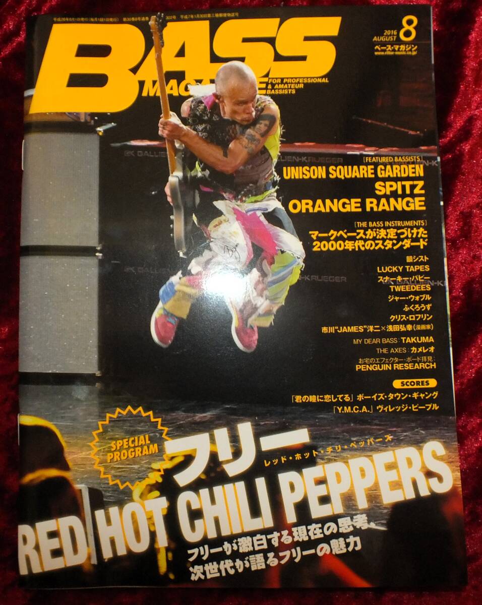 【2016年・8月号・BASS MAGAZINE・ベースマガジン】-ジプシーワゴン-拍卖