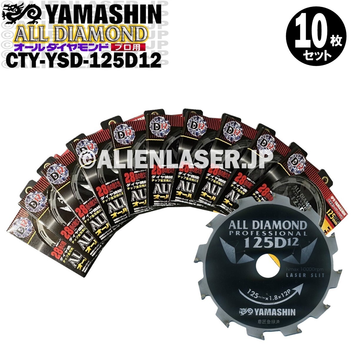 送料無料 山真 ヤマシン 10枚セット 窯業系サイディング用 オールダイヤモンドD12 CYT-YSD125D12拍卖