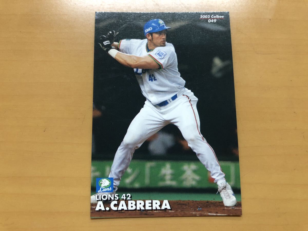 美品 カルビープロ野球カード 2003年 アレックスカブレラ(西武ライオンズ) No.049拍卖