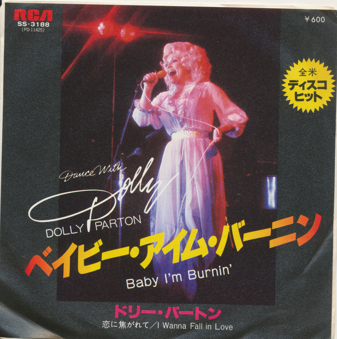 EP ドリー・パートン ベイビー・アイム・バーニン拍卖