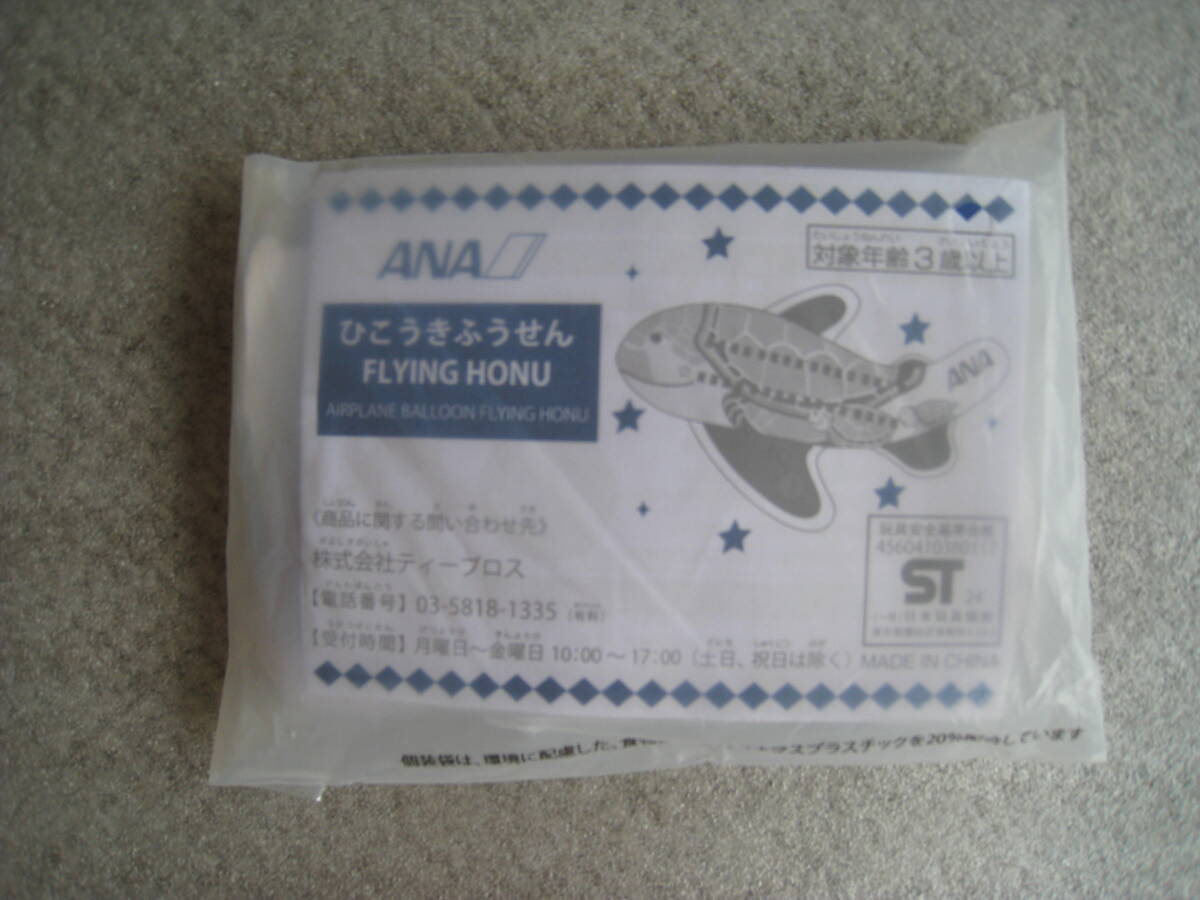 【即決・送料無料】☆ANA ☆ 子どもノベルティ ☆ ひこうきふうせん拍卖