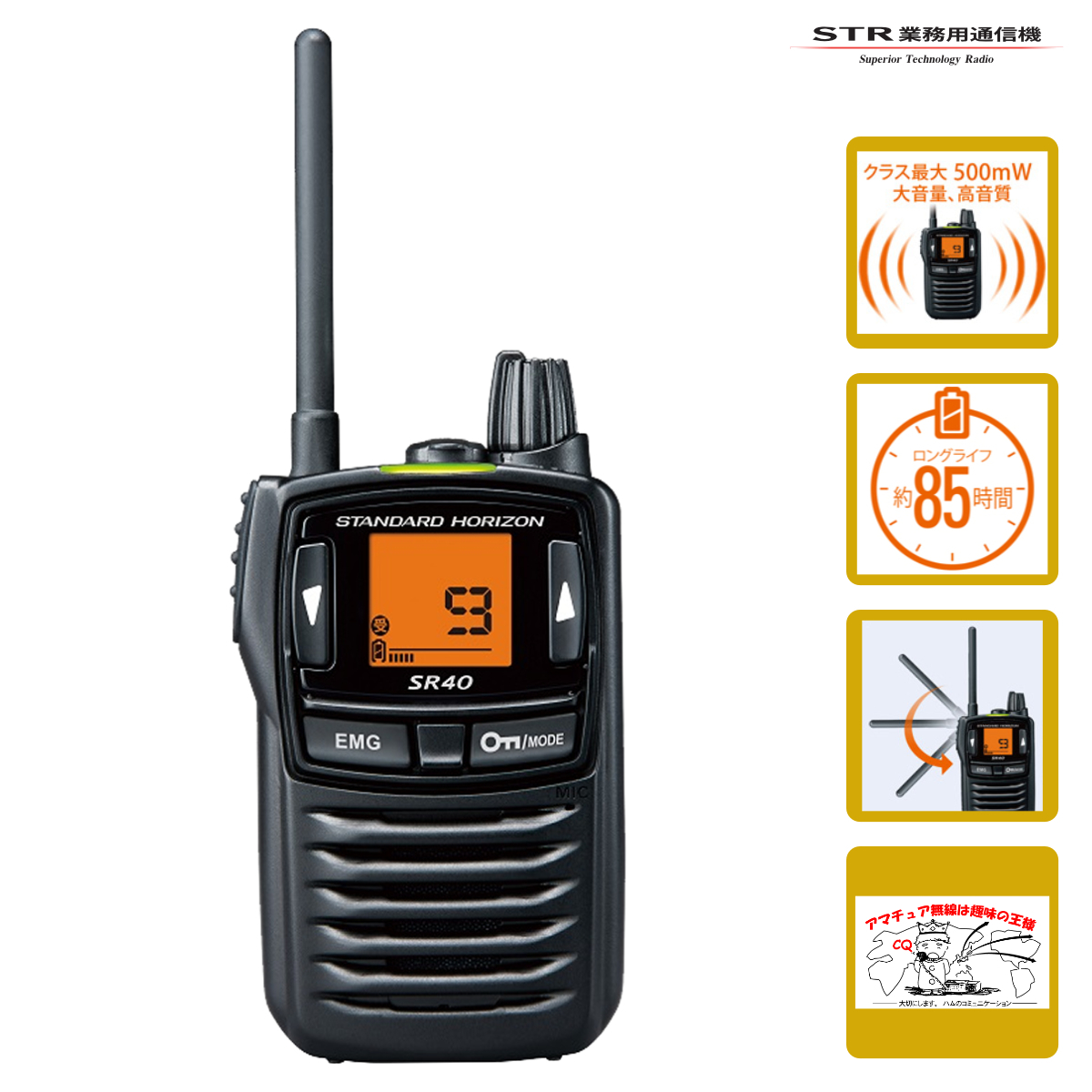 トランシーバー SR40 BLACK ブラック STR業務用通信機 特定小電力トランシーバー拍卖